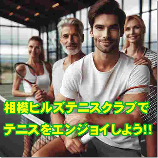 enjoy-tennis-in-shtc